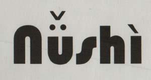 NUSHI (and logo) trademark logo