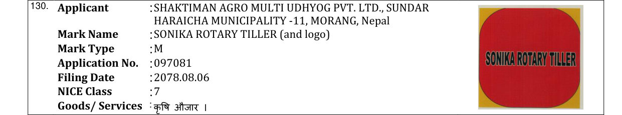 Original bulletin entry for SONIKA ROTARY TILLER (and logo)
