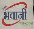BDC BHAWANI (and logo) trademark logo