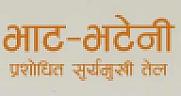 BHAT-BHATENI PRASHODHIT SURYAMUKHI TEL (and logo) trademark logo