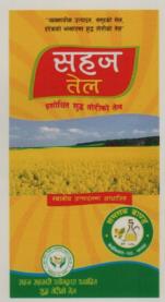 SAHAJ (and logo) trademark logo