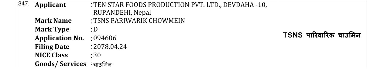 Original bulletin entry for TSNS PARIWARIK CHOWMEIN