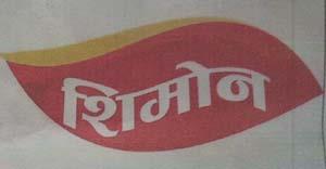 SHIMON (and logo) trademark logo
