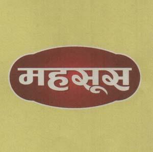 MAHASUS (and logo) trademark logo