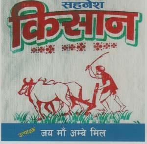 SAHANESH KISAN (and logo) trademark logo