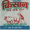 SAHANESH KISAN (and logo) trademark logo