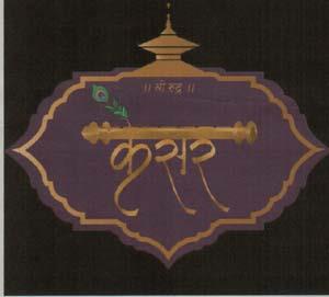 SHREE RUDRA KESAR (and logo) trademark logo