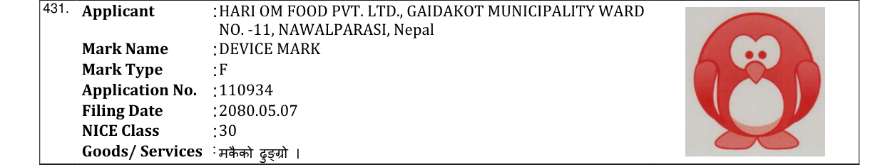 Original bulletin entry for DEVICE MARK