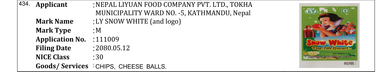 Original bulletin entry for LY SNOW WHITE (and logo)