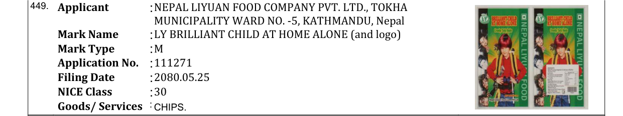 Original bulletin entry for LY BRILLIANT CHILD AT HOME ALONE (and logo)