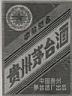 Kweichow Moutai (and logo) trademark logo