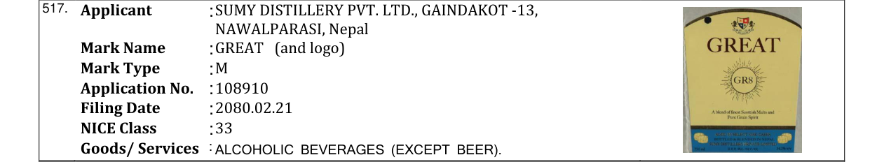 Original bulletin entry for GREAT (and logo)