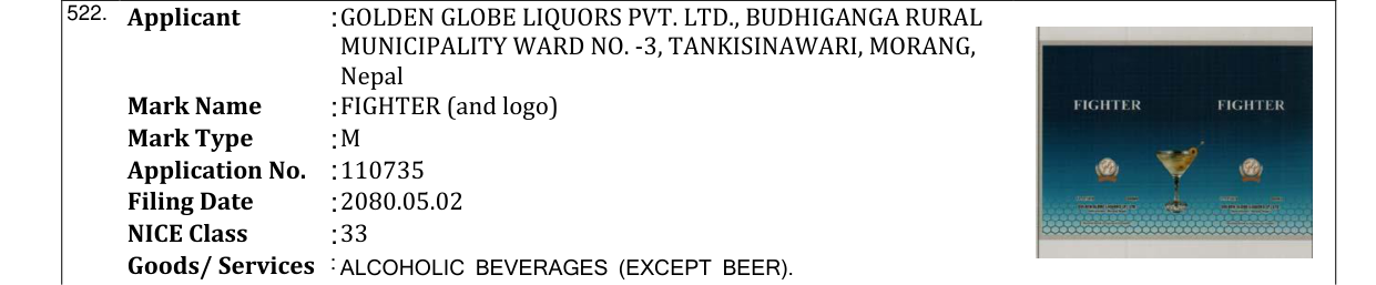 Original bulletin entry for FIGHTER (and logo)
