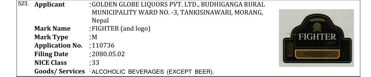 Original bulletin entry for FIGHTER (and logo)
