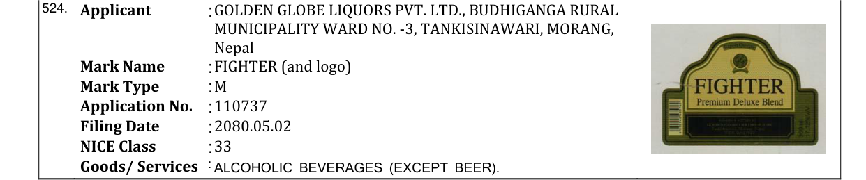 Original bulletin entry for FIGHTER (and logo)