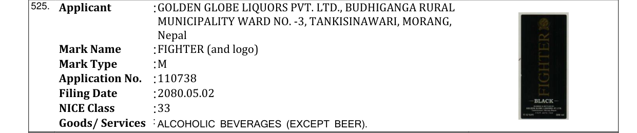 Original bulletin entry for FIGHTER (and logo)