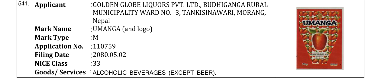 Original bulletin entry for UMANGA (and logo)