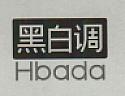Hbada (and logo) trademark logo