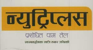 NUTRIPLUS PRASHODHIT PALM TEL (and logo) trademark logo