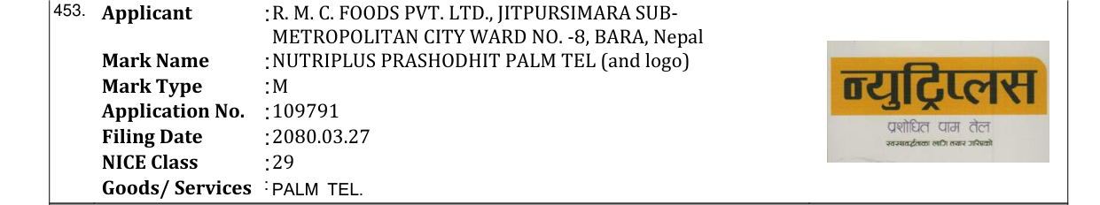 Original bulletin entry for NUTRIPLUS PRASHODHIT PALM TEL (and logo)