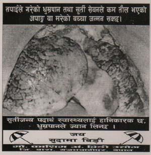 JAY SUDAMA BIDI (and logo) trademark logo