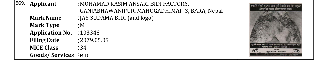 Original bulletin entry for JAY SUDAMA BIDI (and logo)