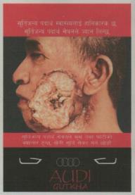 AUDI GUTKHA (and logo) trademark logo