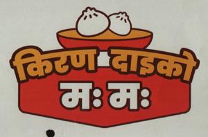 KIRAN DAIKO MA: MA: (and logo) trademark logo