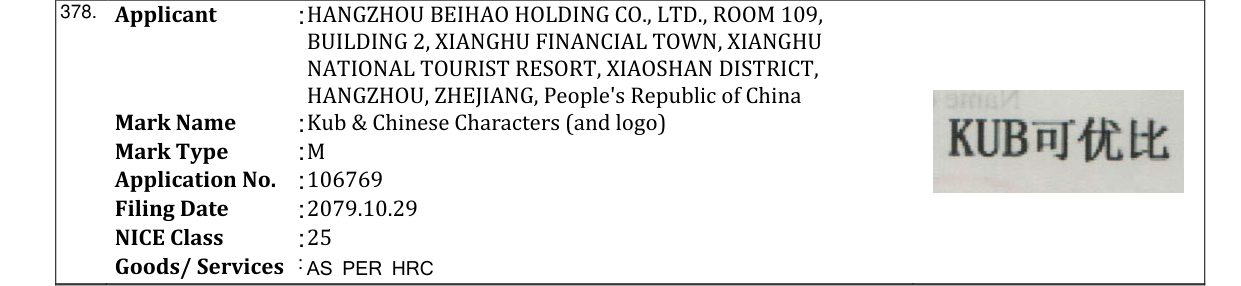 Original bulletin entry for Kub & Chinese Characters (and logo)