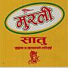MURALI SATU (and logo) trademark logo