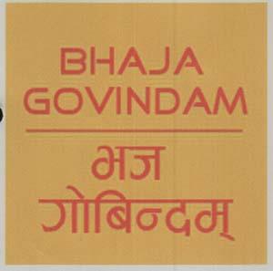 BHAJA GOVINDAM (and logo) trademark logo