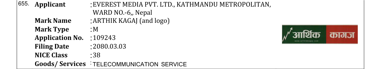 Original bulletin entry for ARTHIK KAGAJ (and logo)
