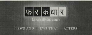farakdhar.com (and logo) trademark logo