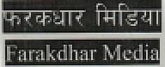 Farakdhar Media (and logo) trademark logo