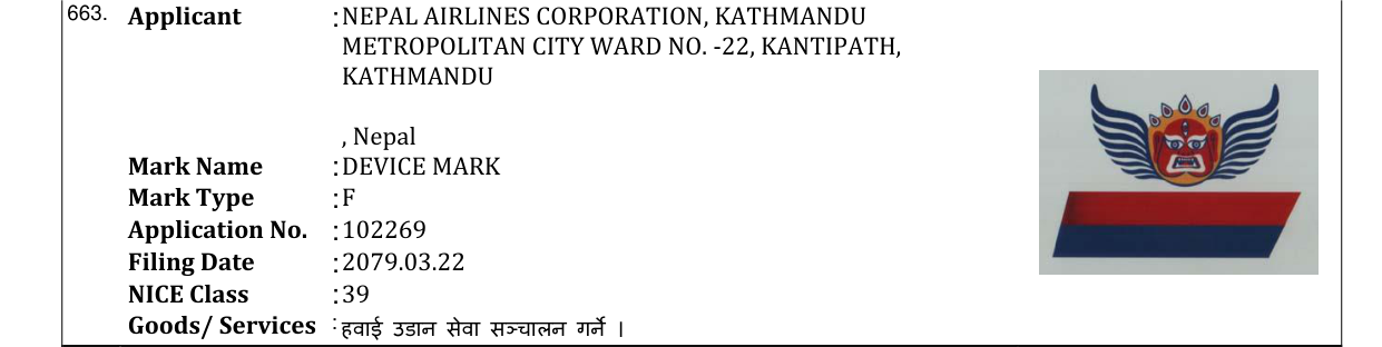 Original bulletin entry for DEVICE MARK