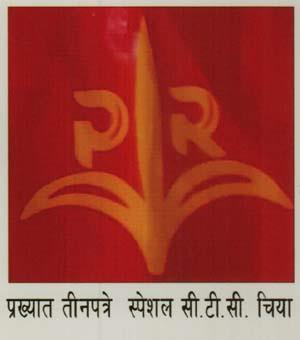 PRAKHYAT TINPATRE SPECIAL C.T.C. TEA (and logo) trademark logo