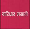 VARIDHAR MASALE (and logo) trademark logo