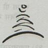 DEVICE MARK trademark logo