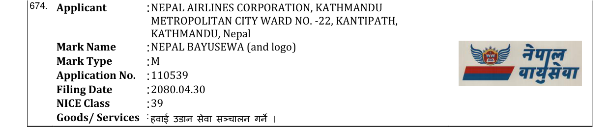 Original bulletin entry for NEPAL BAYUSEWA (and logo)