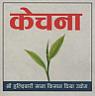 KECHANA (and logo) trademark logo