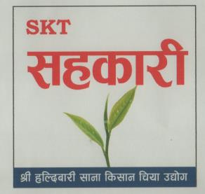 SKT SAHAKARI (and logo) trademark logo