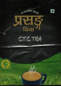 prasanga chiya (and logo) trademark logo