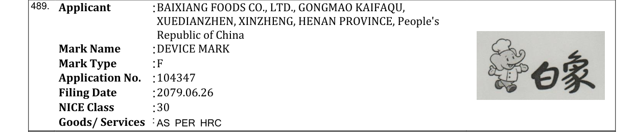 Original bulletin entry for DEVICE MARK