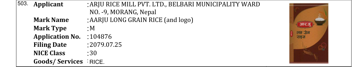Original bulletin entry for AARJU LONG GRAIN RICE (and logo)