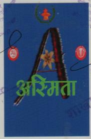 ASMITA (and logo) trademark logo
