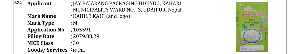 Original bulletin entry for KAHILE KAHI (and logo)
