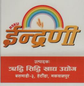 RSKU INDRENI (and logo) trademark logo