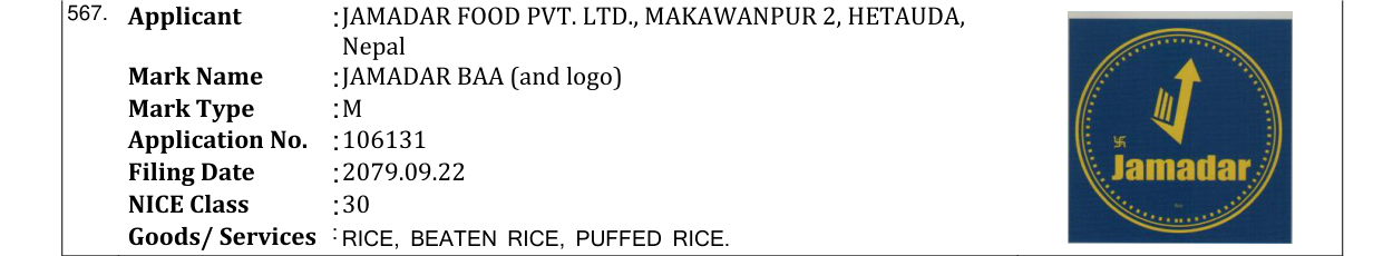 Original bulletin entry for JAMADAR BAA (and logo)