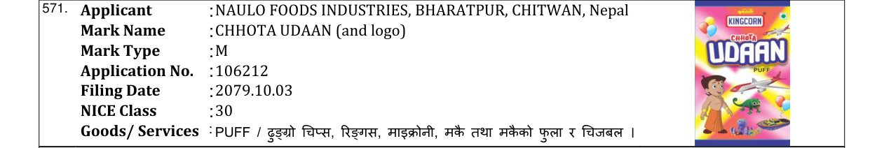 Original bulletin entry for CHHOTA UDAAN (and logo)