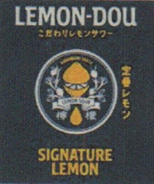 LEMON-DOU SIGNATURE LEMON (and logo) trademark logo